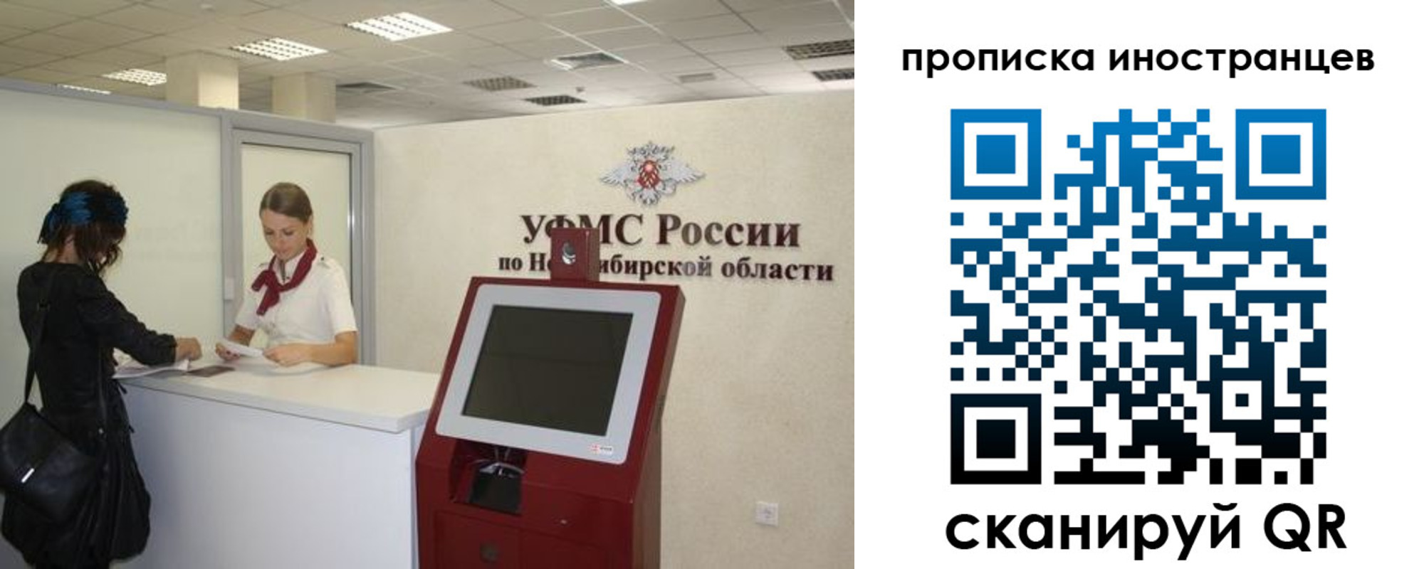 прописка для работы в Ливны